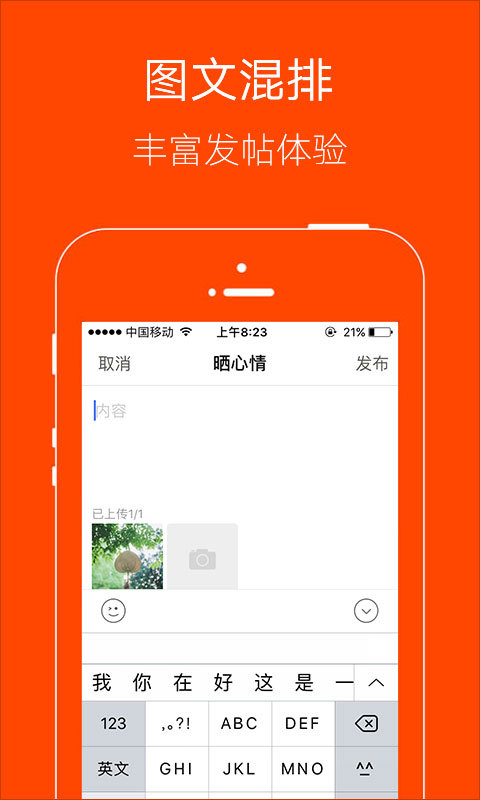 明生活app最新版截图3