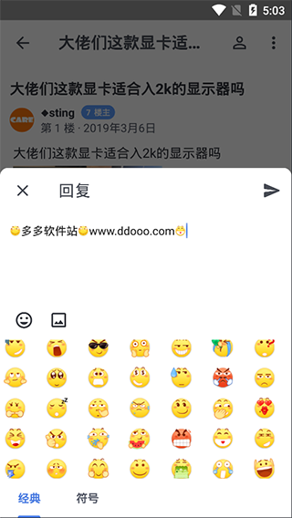 贴吧 Lite截图3