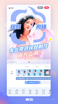 亲拍app