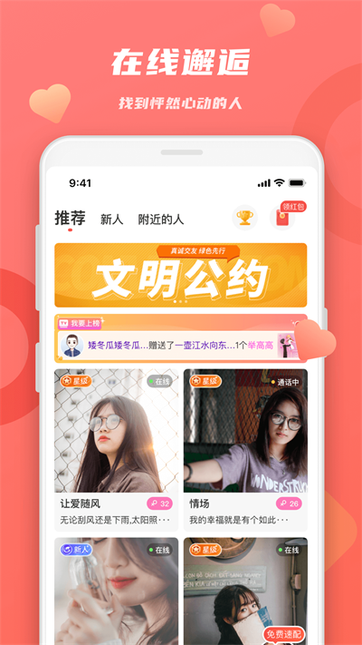 蜜恋app4.3.5截图3