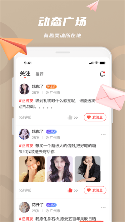 蜜恋app4.3.5