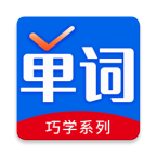 巧学背单词app官方版