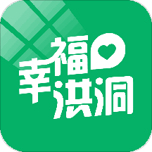 幸福洪洞app