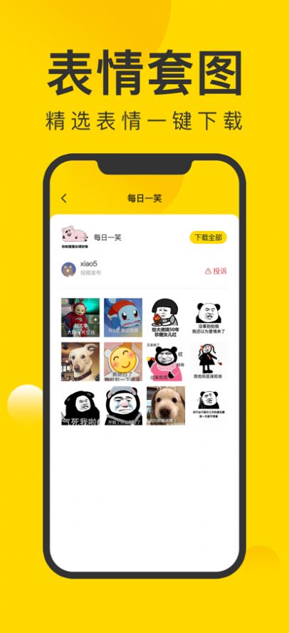 微图王app最新版截图3