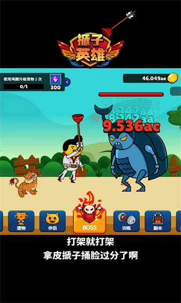 搋子英雄安卓官方版