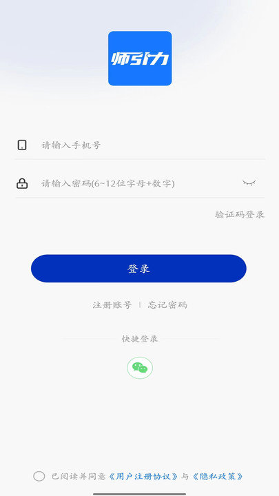 师引力v1.1.2