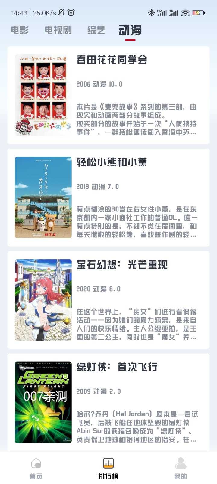 若惜追剧app免费最新版