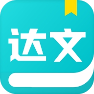 达文小说网app