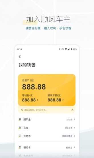 嘀嗒出行8.33.0截图1