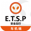 ET出行车机端APP最新版