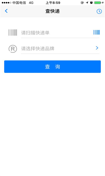 安易递监管版app