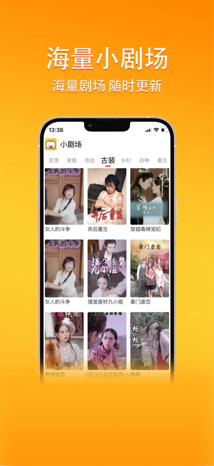 橙子短剧app免费版