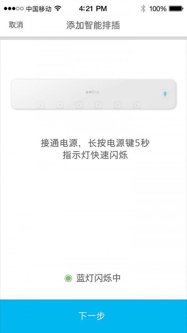 智能水族专业版app