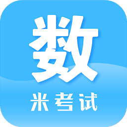 考研数学app