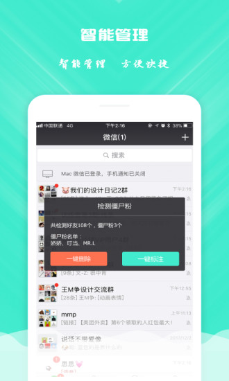 清理优化app