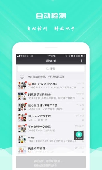 清理优化app