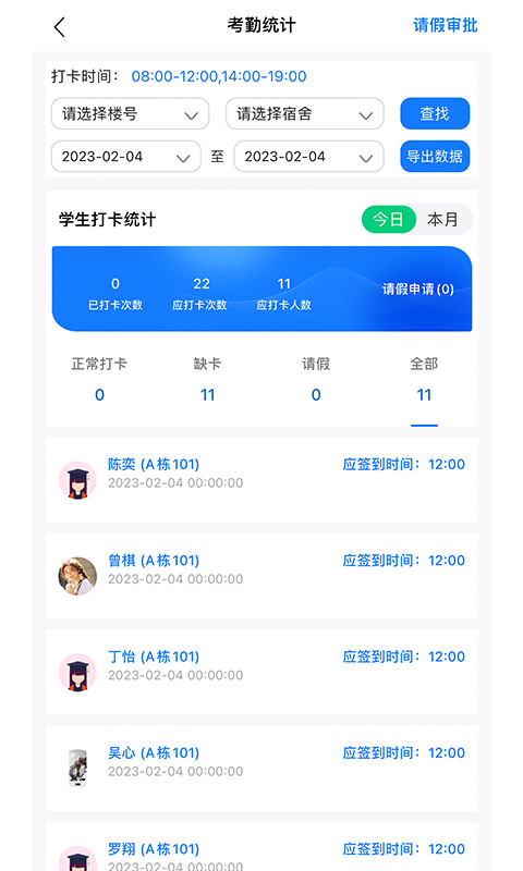 职教未来教师端app