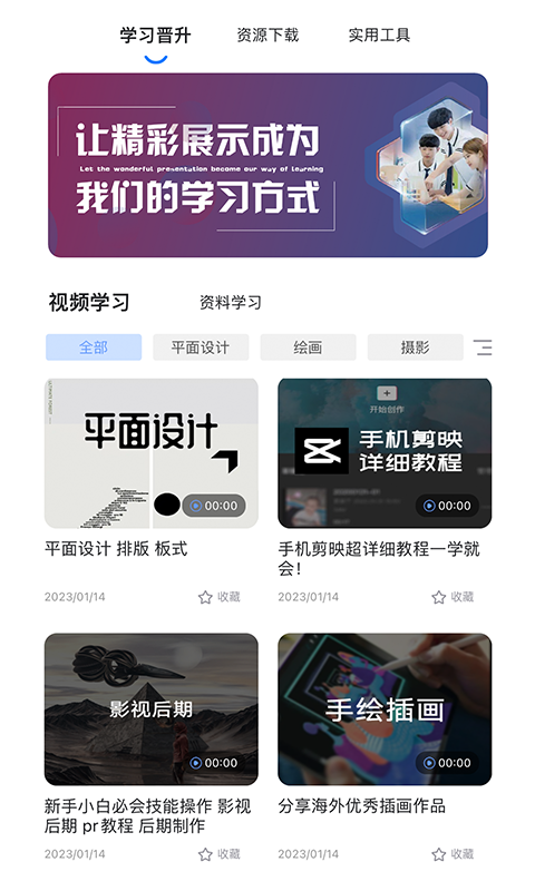 职教未来教师端app