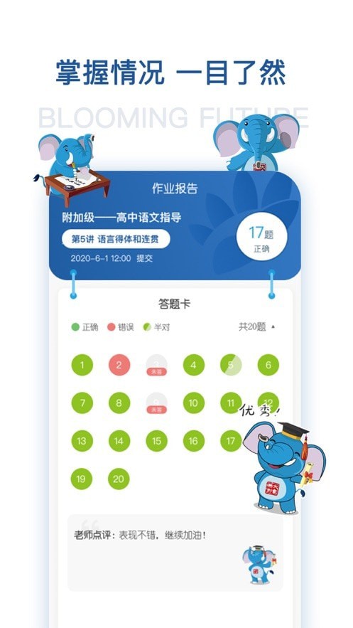 花开远方app