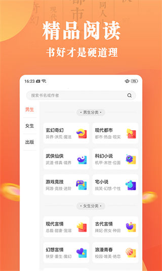 乐豆小说最新版截图3