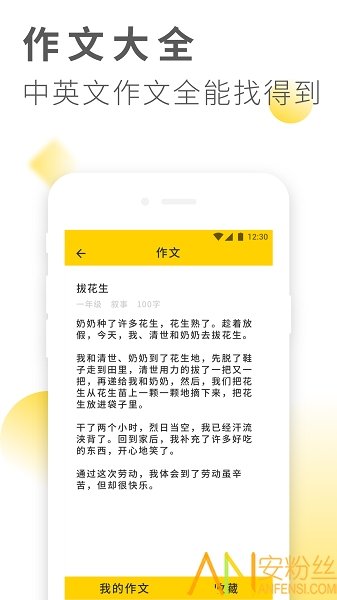 作业答案大全app