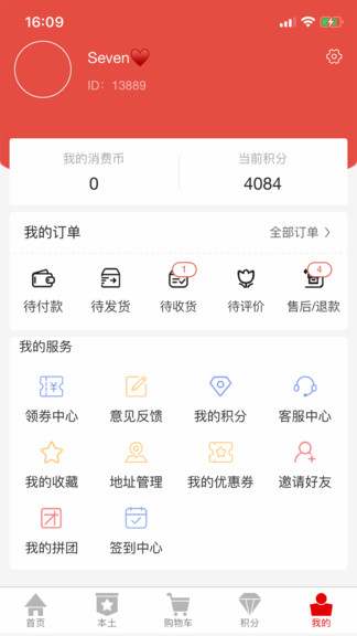 经常用app