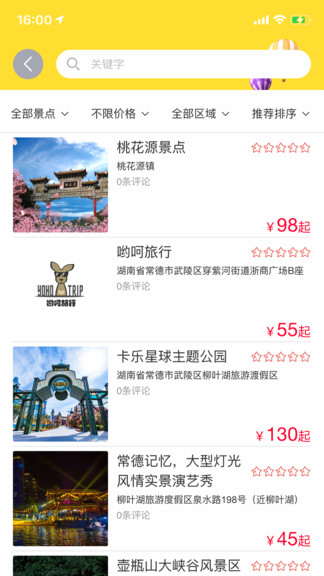 经常用app