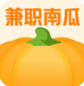 兼职南瓜app最新版