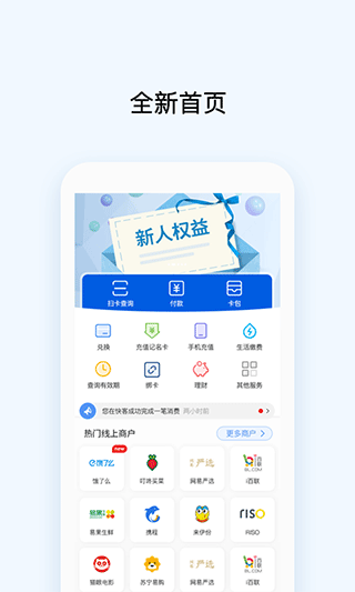 ok支付app