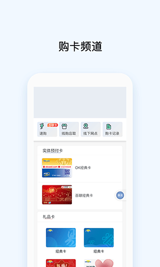 ok支付app