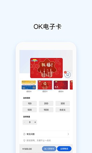 ok支付app截图3