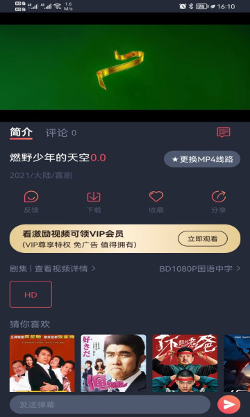 808影视软件最新版截图3