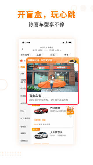 一嗨租车app手机安卓版