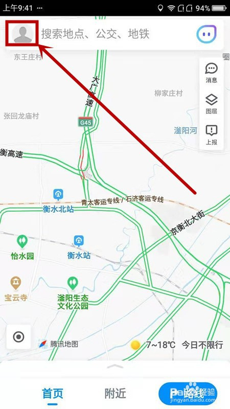 怎么用按键来缩放腾讯地图