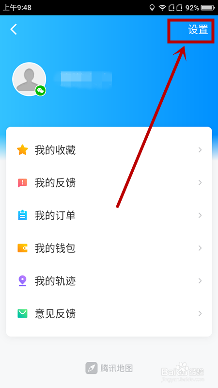 怎么用按键来缩放腾讯地图