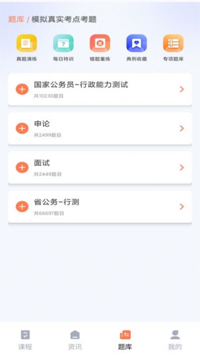 学习资源云课堂app官方版截图3