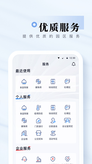 我爱崖州湾app截图3