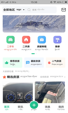 共乐乐app截图3