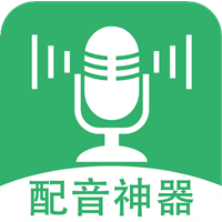 帮配音app最新版