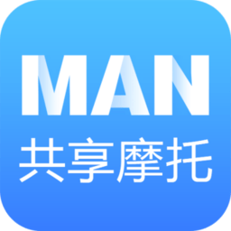 man共享摩托app