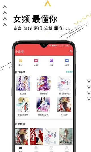 老书迷2021最新版截图3