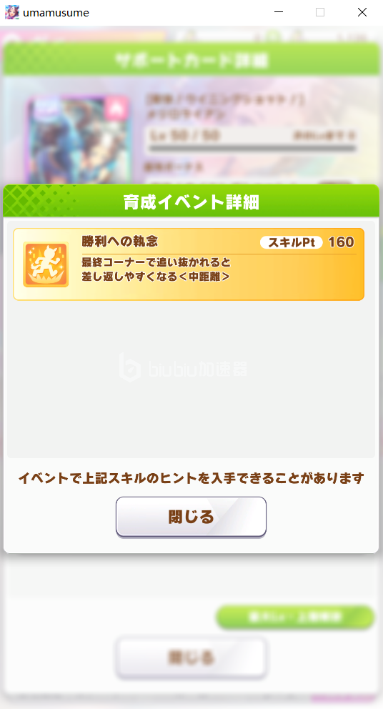  赛马娘电击光辉技能如何获取 电击光辉技能获取方法介绍