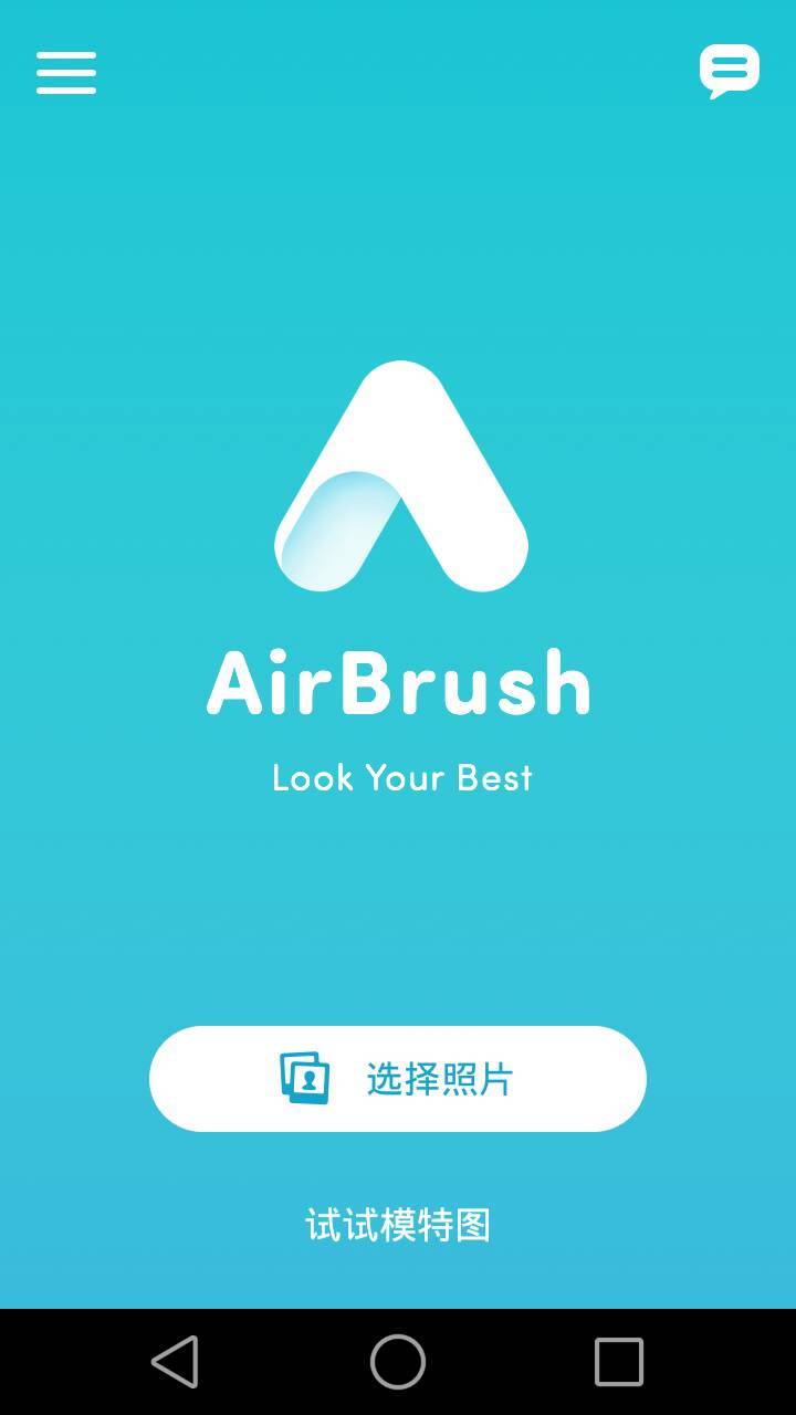 airbrush拍照软件截图3