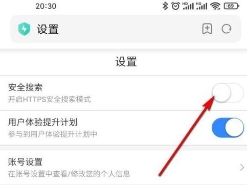 百度一下开启安全搜索的方法