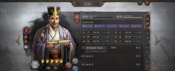 三国志战略版鲁肃技能怎么样？S3新武将鲁肃技能属性及战法解析[视频][多图]图片1