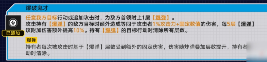 崩坏星穹铁道无尽行动攻略 战意狂潮无尽行动阵容打法推荐[多图]图片3