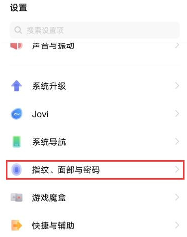 vivox60pro在什么地方打开隐藏软件