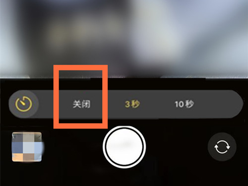 iphone13相机延迟拍摄怎么关闭