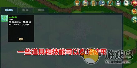 永恒传说游戏操作介绍  游戏中的介绍小操作[多图]图片2