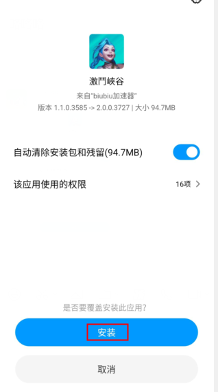 LOL M2.0 游戏更新教程